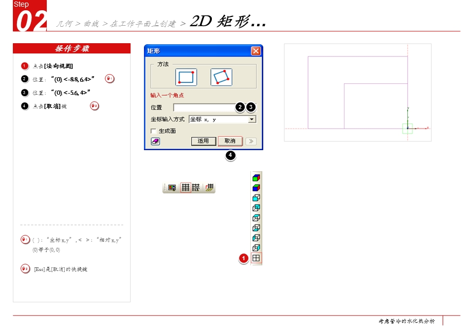 Midasfea考虑管冷的水化热分析.ppt_第3页