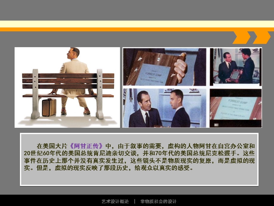 非物质社会的设计.ppt_第3页