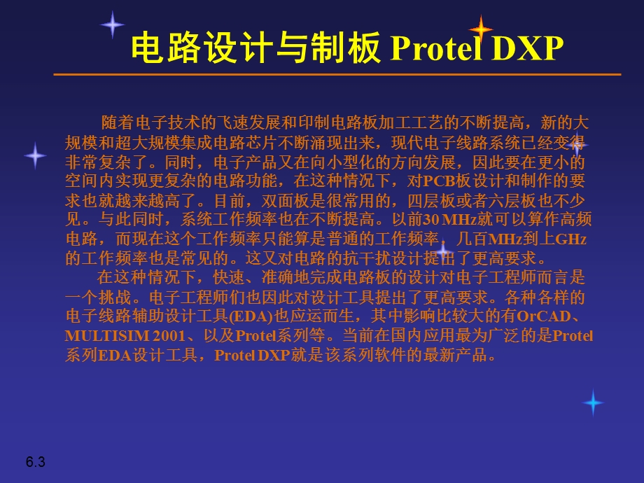 电路设计与制板 protel dxp(二).ppt_第3页