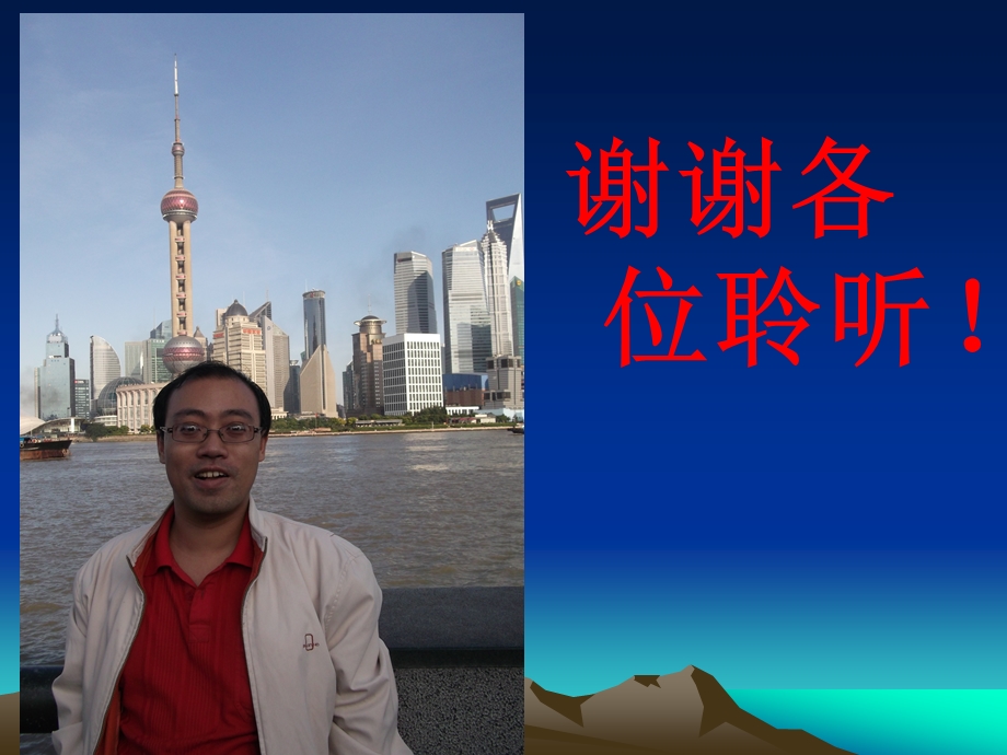 结尾致谢的PPT模板.ppt_第2页