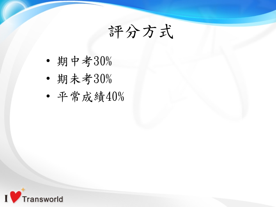 观光行政与法规.ppt_第3页