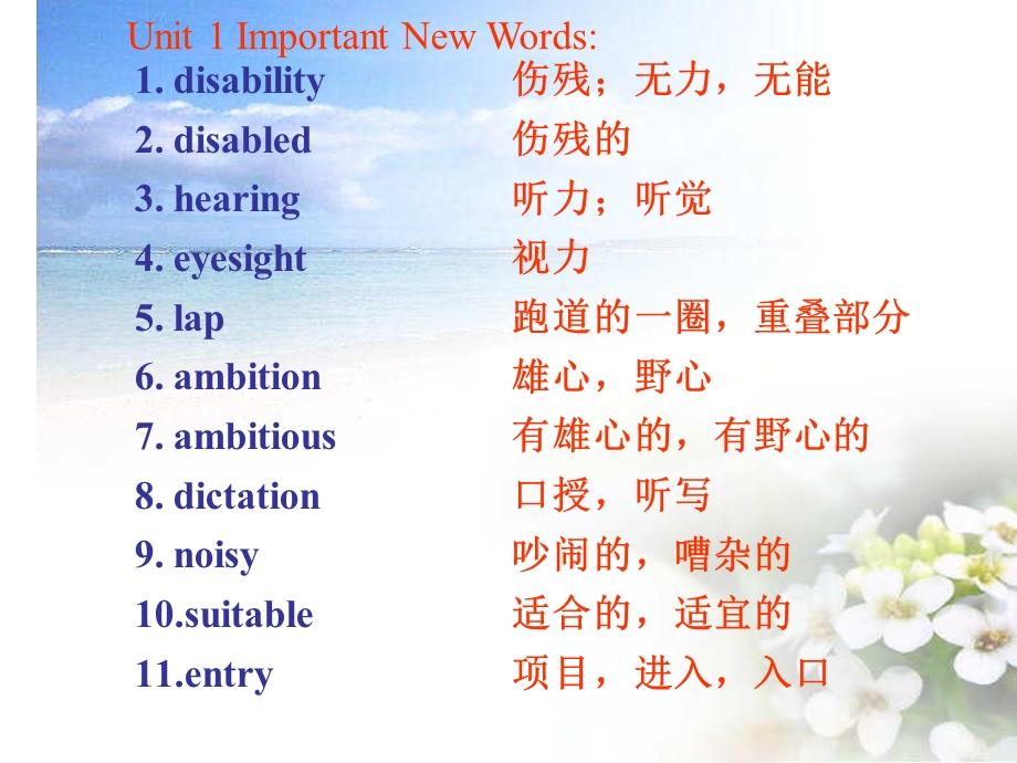 高二英语选修七Unit1(单词)课件.ppt_第1页