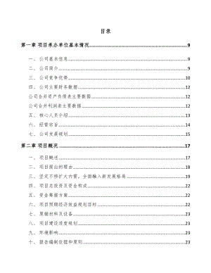 山西年产xxx套5G+智慧城市设备项目合作计划书.docx