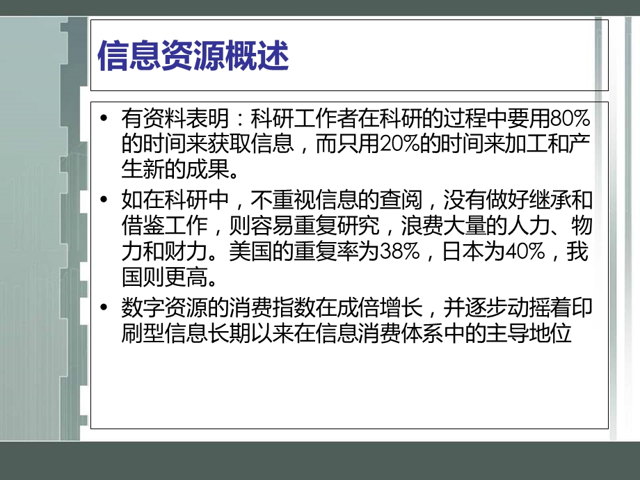 论文资料如何收集.ppt_第3页