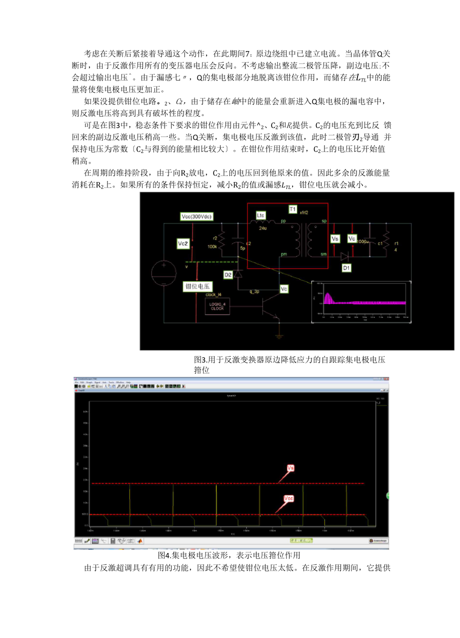 反激变压器设计实例.docx_第3页