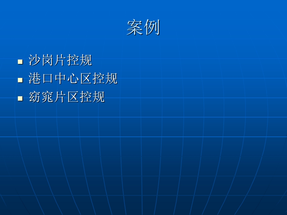 道路设计中常见错误分析.ppt_第2页