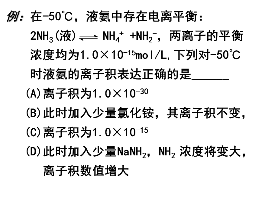 高三化学总复习之.ppt_第3页