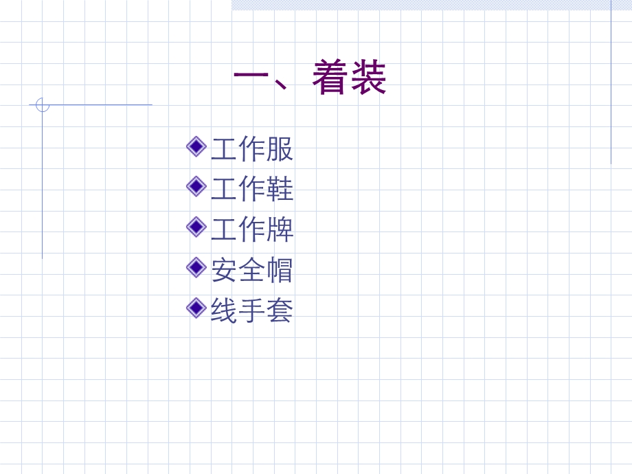 配电变压器接地电阻的测量.ppt_第2页