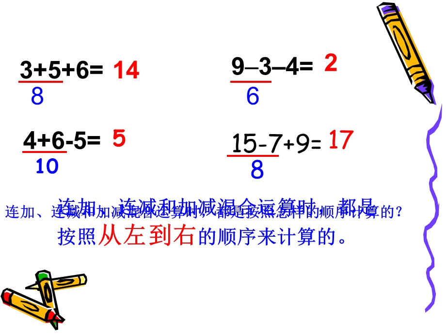 连乘、连除、混合运算.ppt_第3页