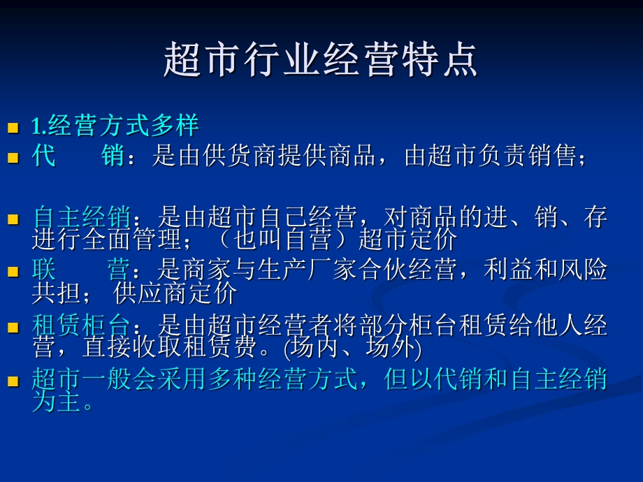 超市税务检查方法.ppt_第2页