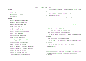 毕兴路西延线新建工程--照明工程施工图设计说明.docx