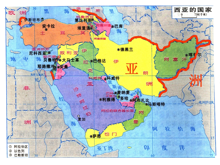 高二地理西亚(经典).ppt_第3页