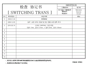 高品质变压器外观品质检验基础.ppt