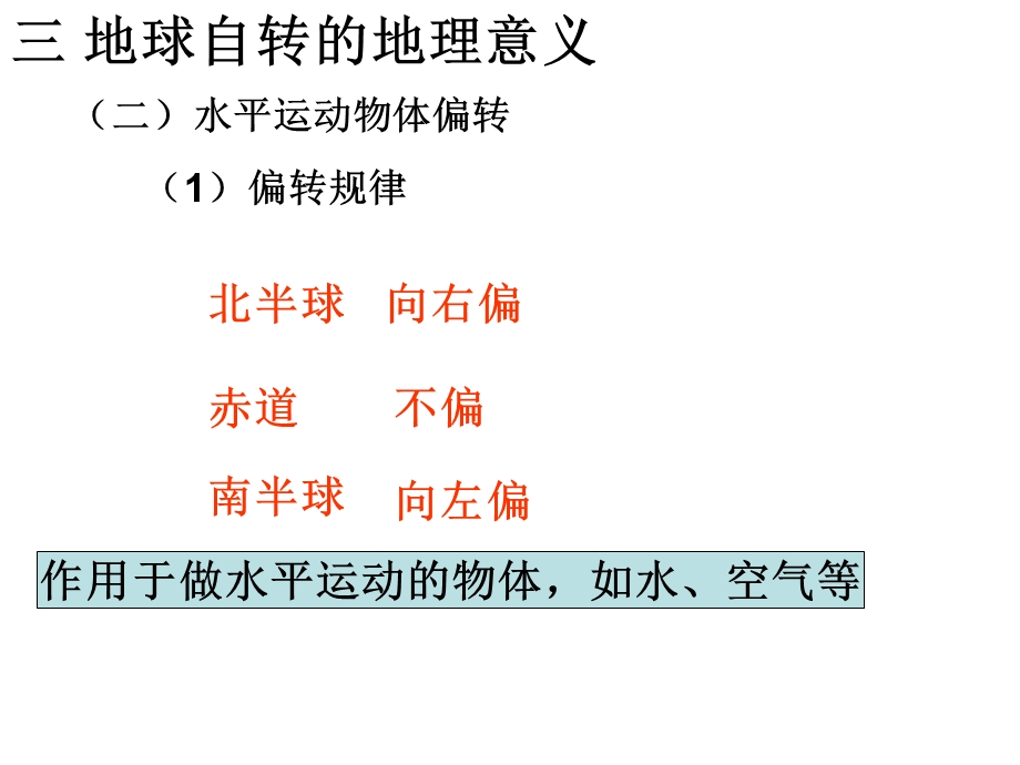 高一地理必修一地方时和区时.ppt_第1页