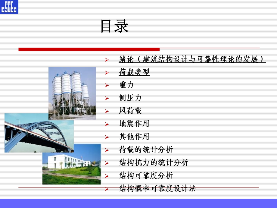 荷载及结构设计原理03侧压力.ppt_第2页