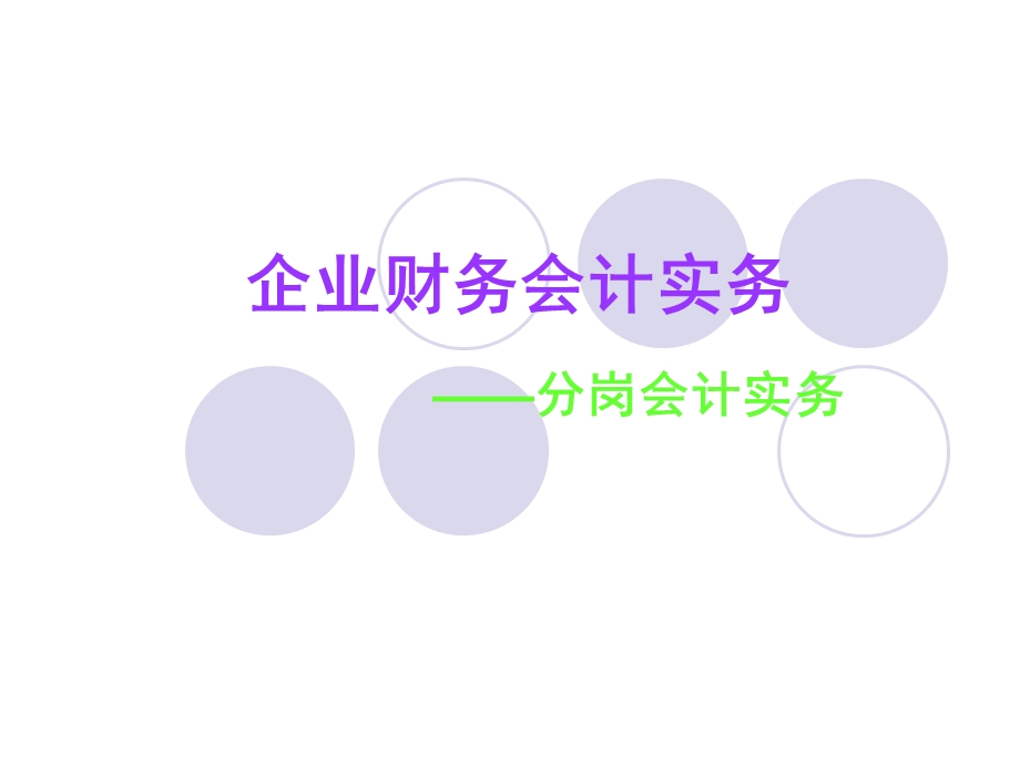 精心收集的各类资料.ppt_第1页