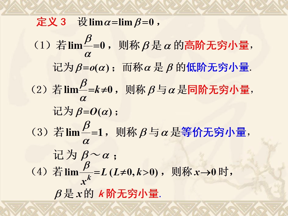 高等数学全部公式.ppt_第2页