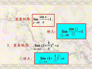 高等数学全部公式.ppt