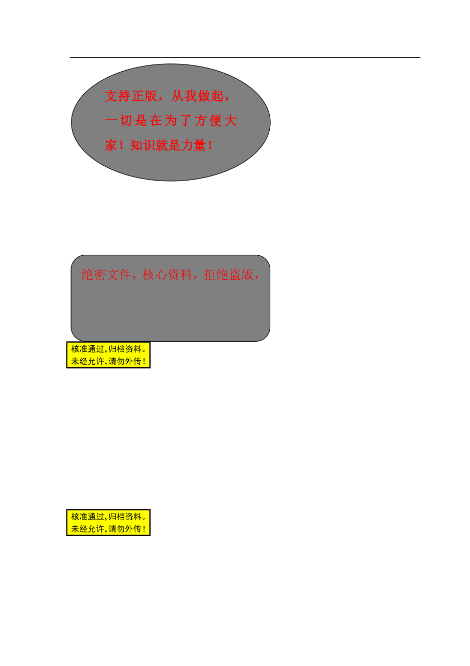 i某新建码头及护岸工程施工组织设计.doc_第2页