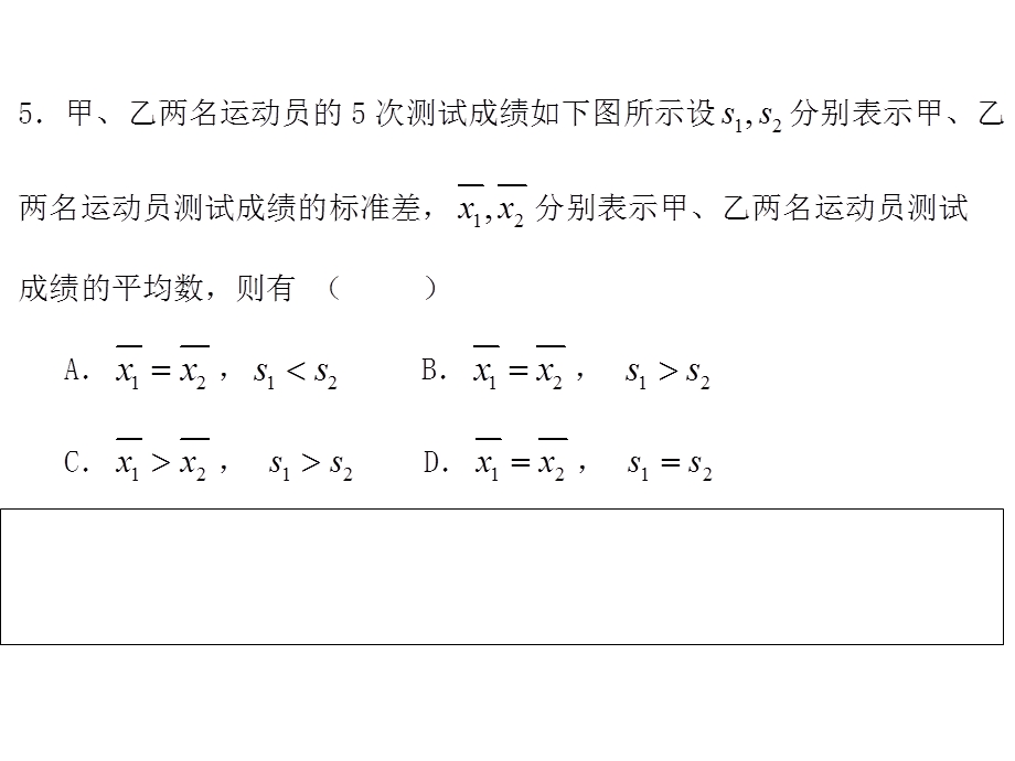 统计之用样本估计总体.ppt_第2页