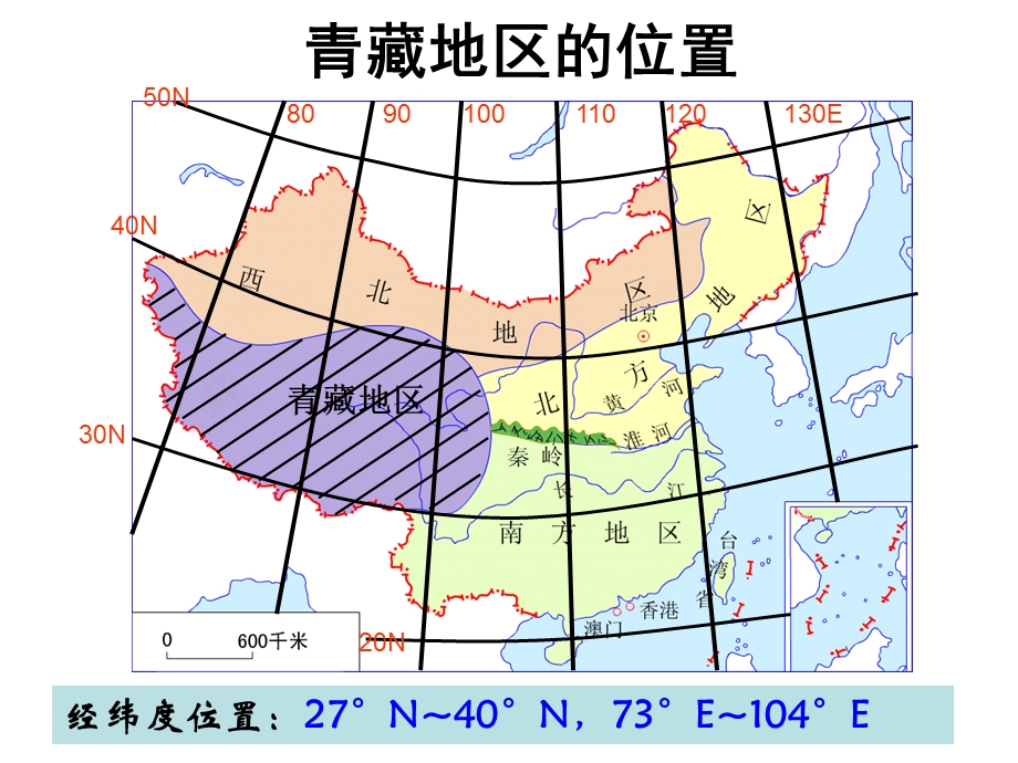 高三复习中国地理分区-青藏地区.ppt_第3页