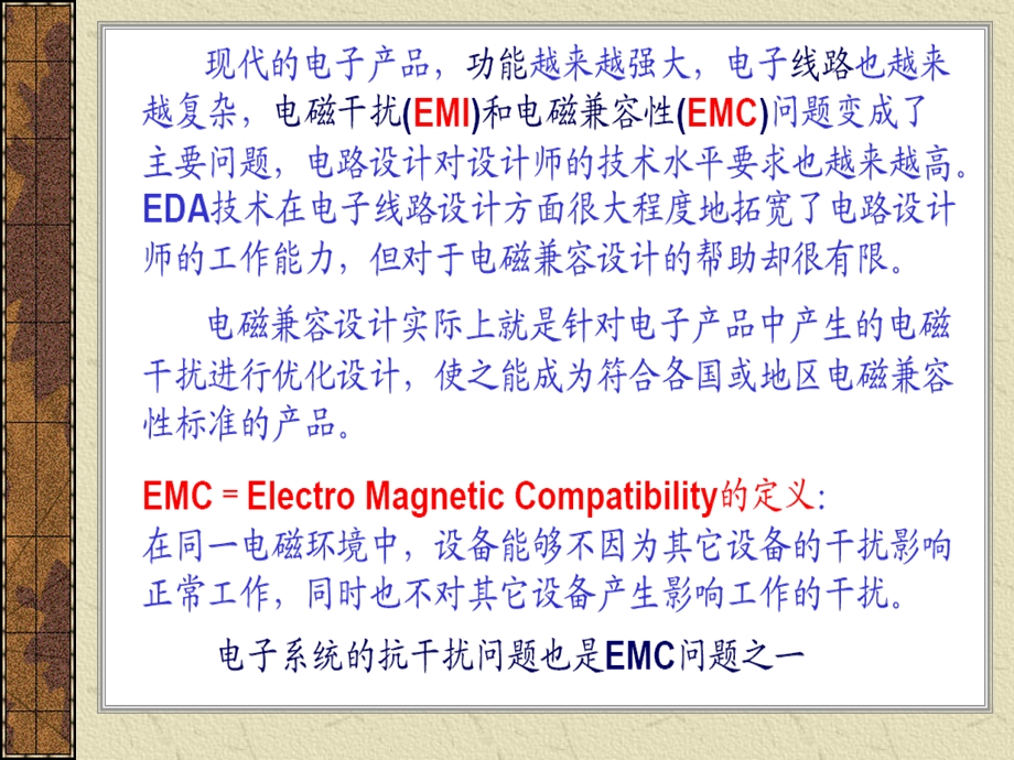 电子系统工程实现中的问题.ppt_第3页