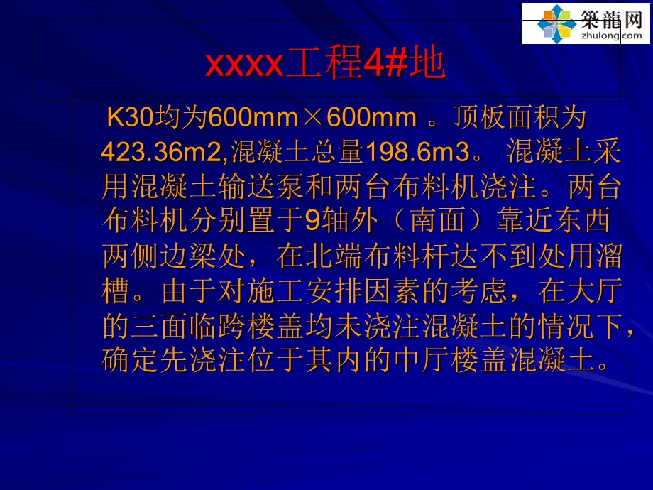 超详细模板支架垮塌事故案例分析PPT(大量附图71页).ppt_第3页