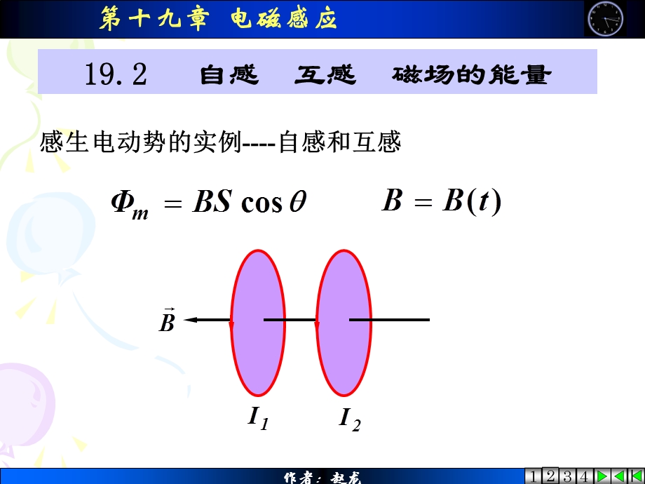 电磁14电磁感应.ppt_第1页