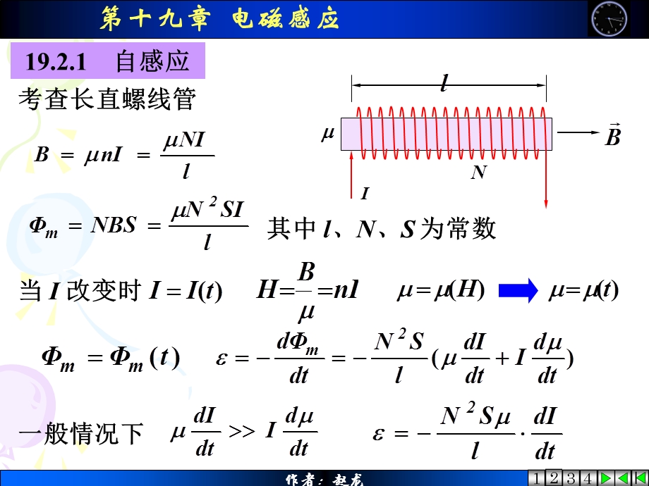 电磁14电磁感应.ppt_第2页