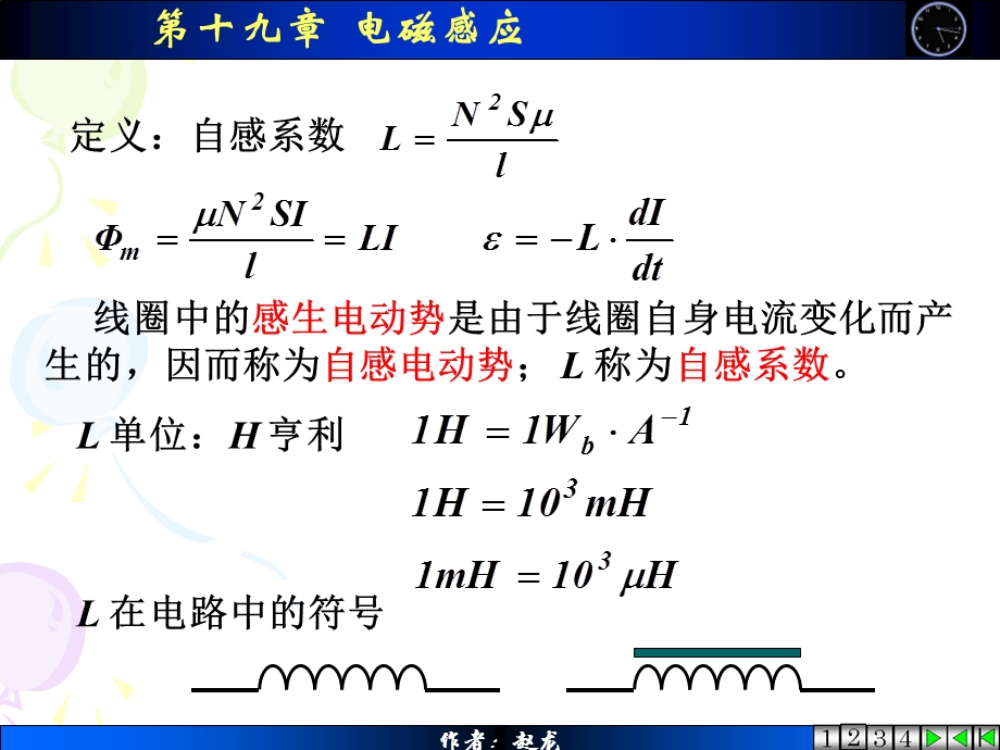 电磁14电磁感应.ppt_第3页