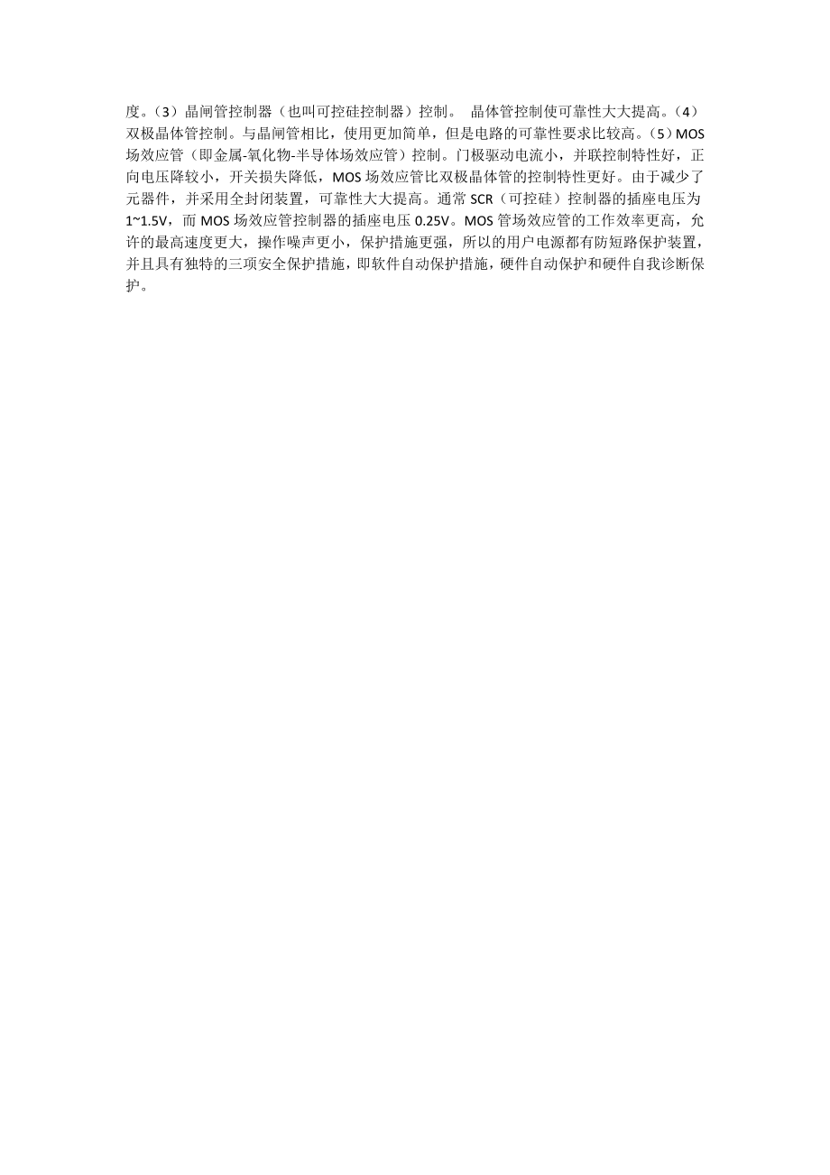 简单介绍电瓶叉车构造.doc_第3页