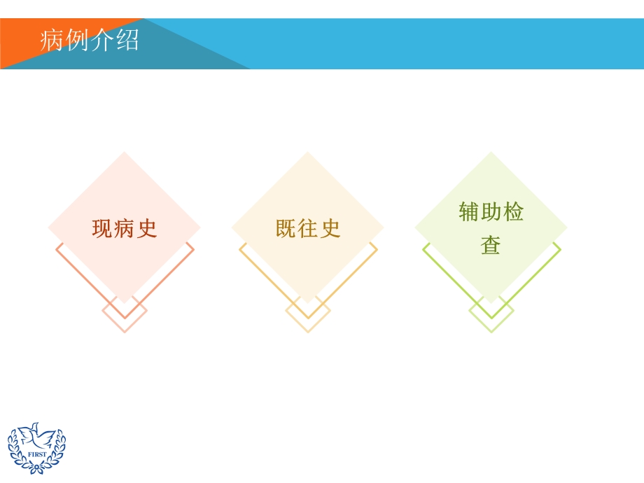 肝硬化、消化道出血的护理查房.ppt_第3页