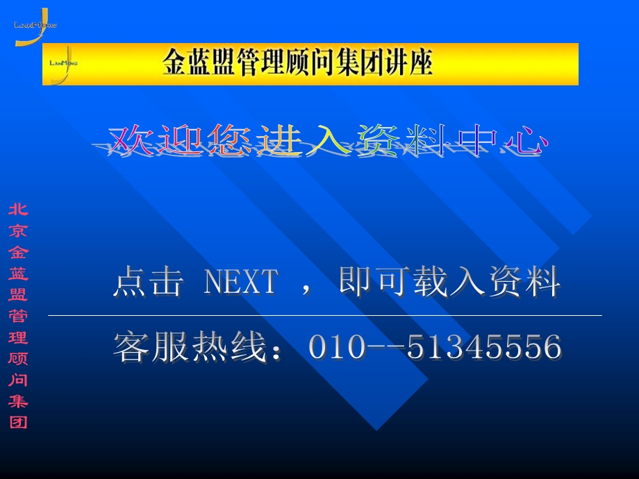 管理技巧与领导力.ppt_第2页