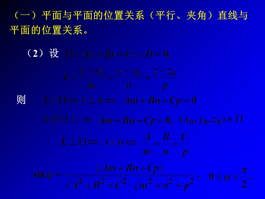 高等数学(下)期末总复习.ppt_第3页