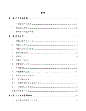 岳阳定制型装备零部件项目可行性研究报告.docx