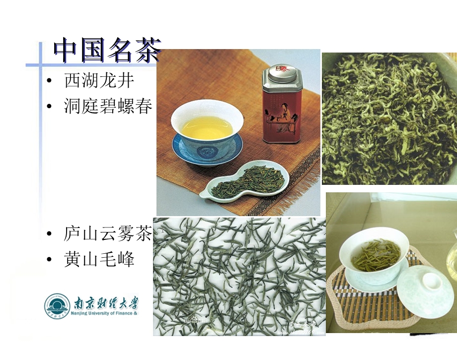 茶的发酵与微生物发酵.ppt_第3页