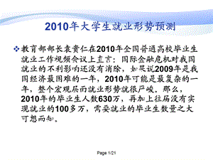 S1COTchap1自我介绍.ppt