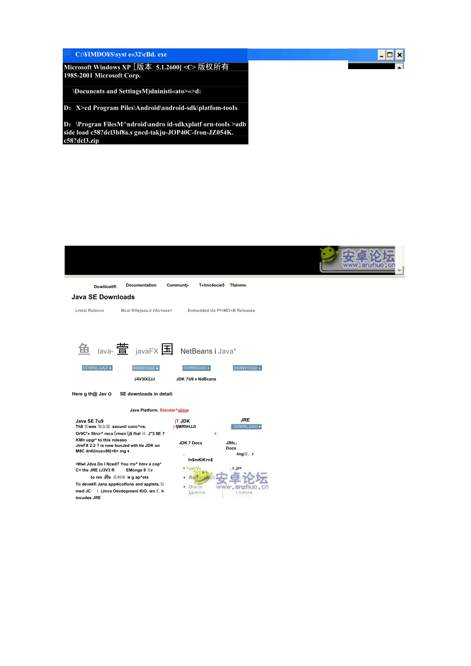 北斗小辣椒Q1系统42升级计划.docx_第3页