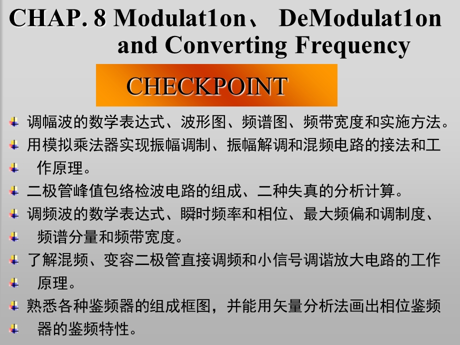 调幅波的数学表达式.ppt_第1页