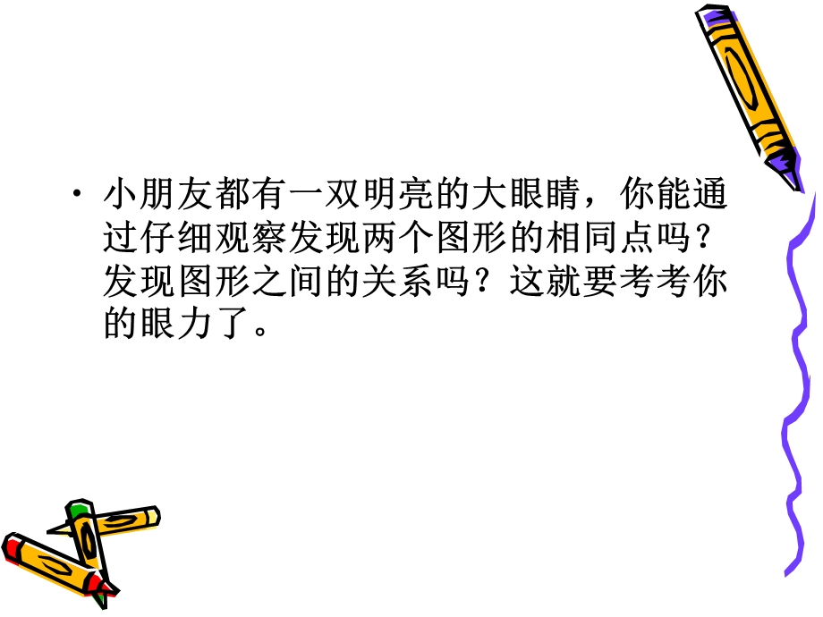 维训练找规律填.ppt_第2页