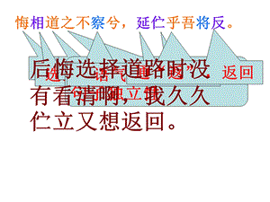 离骚逐字逐句翻译第二段.ppt