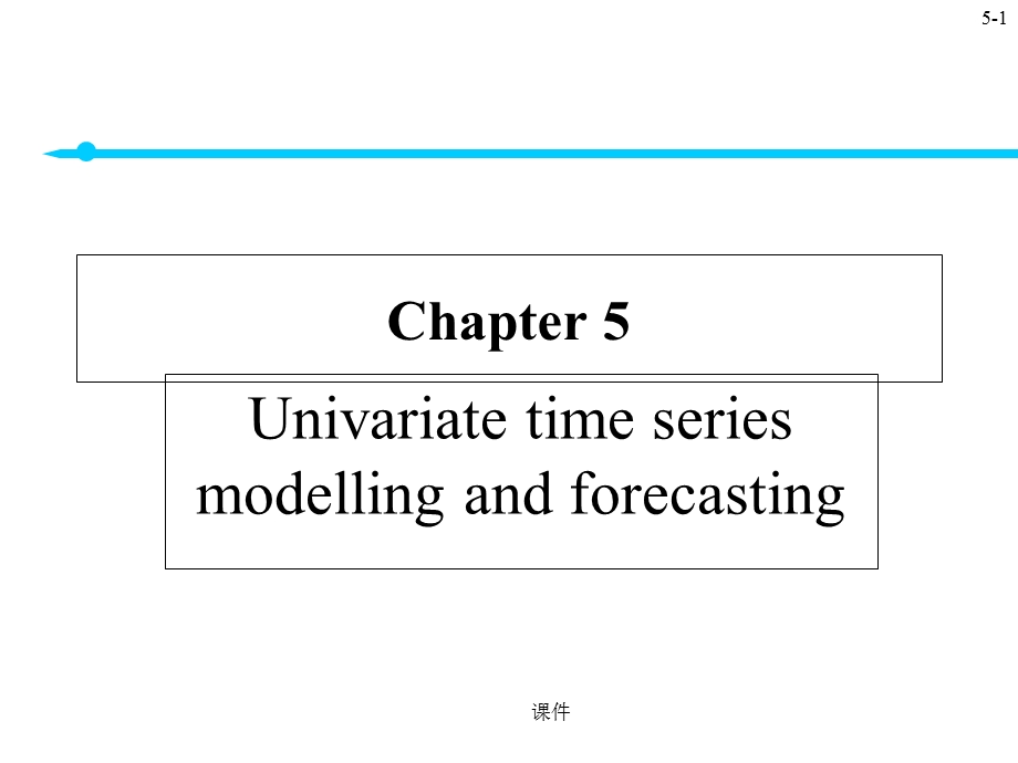 金融计量经济学双语版全套课件.ppt_第1页