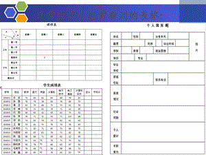 表格制作课件公开课件.ppt