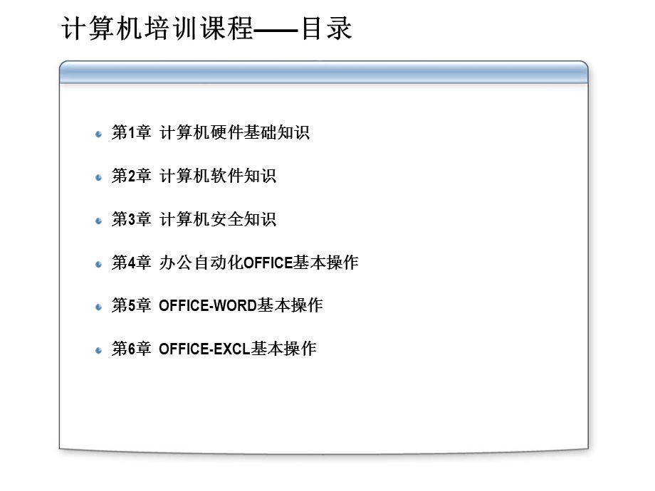 电脑快速维修教程.ppt_第1页