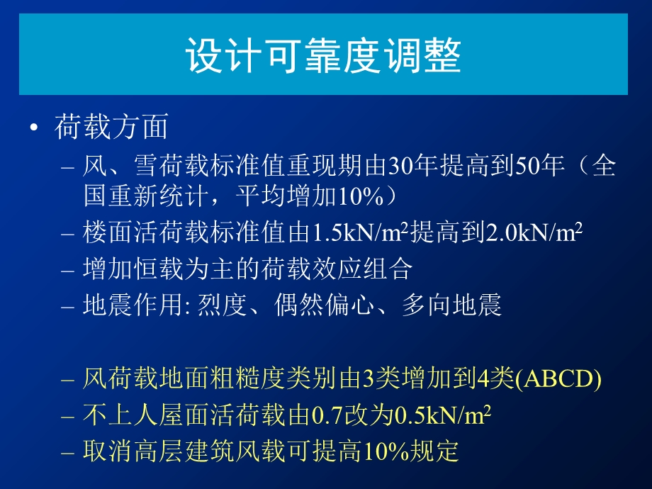 规范版本软件构件设计修改要点.ppt_第3页