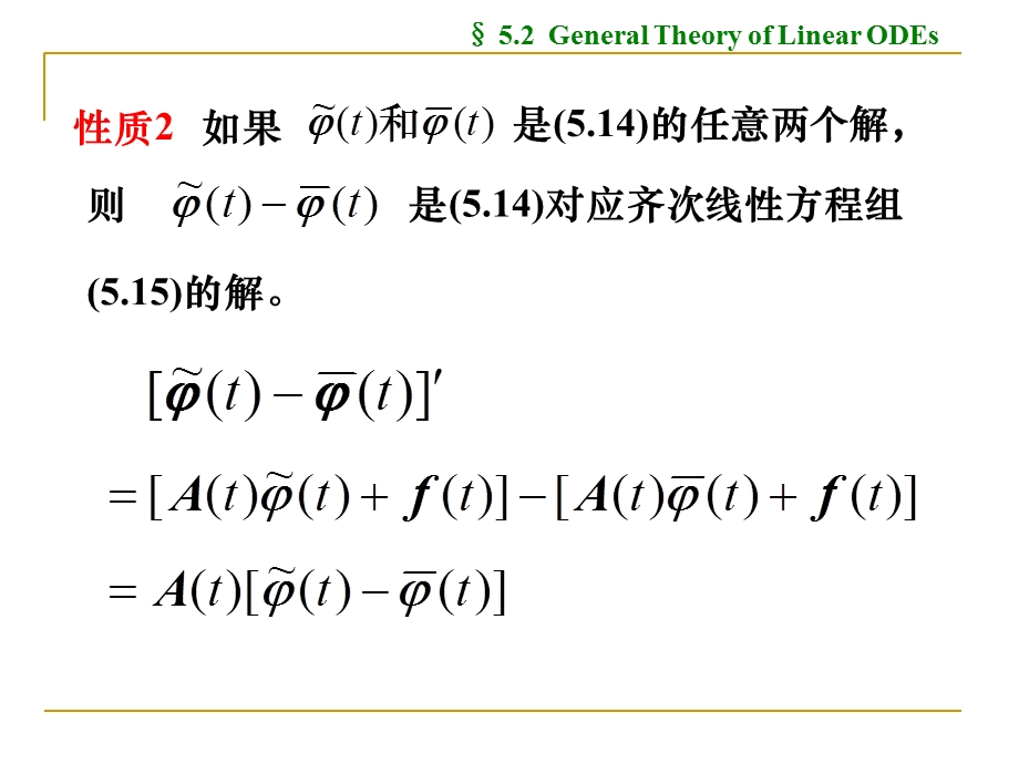 非齐线性微分方程组.ppt_第2页
