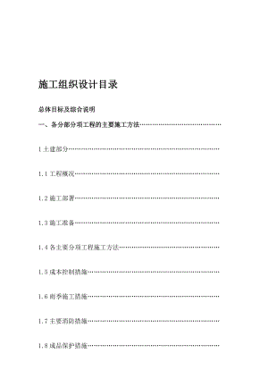 [宝典]105517检查官学院教授教化交换中间施工设计.doc