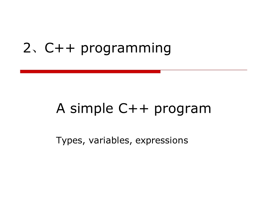 C++课件(精华版).ppt_第1页