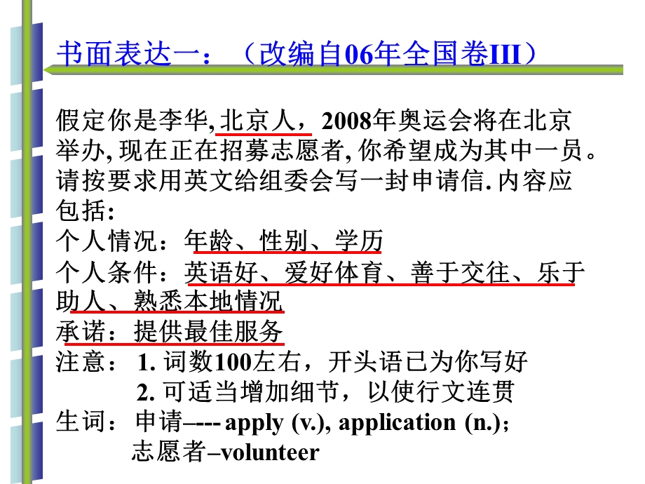 高三英语提纲作.ppt_第3页