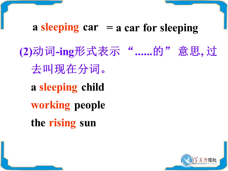 高一英语人教版必修四Unit4Grammar.ppt_第3页